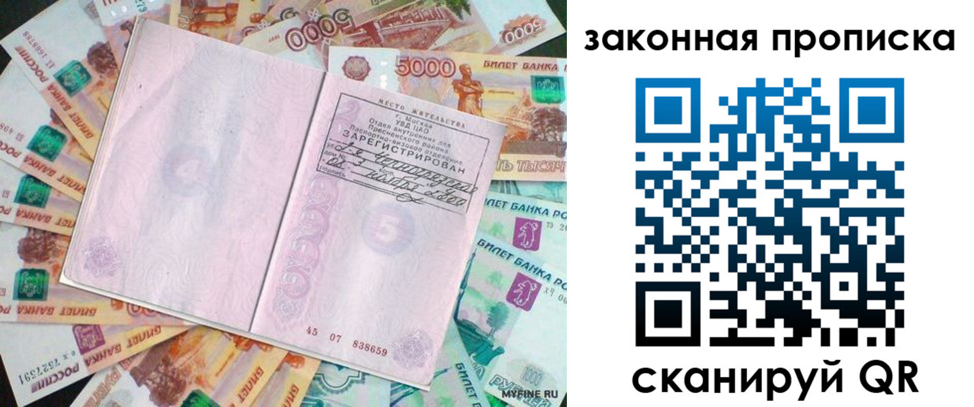 временная регистрация в квартире в Исилькуле