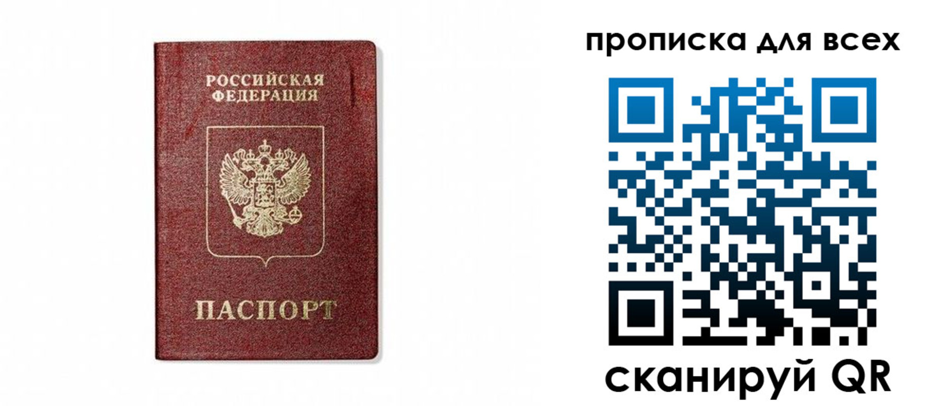 временная регистрация для школы в Исилькуле